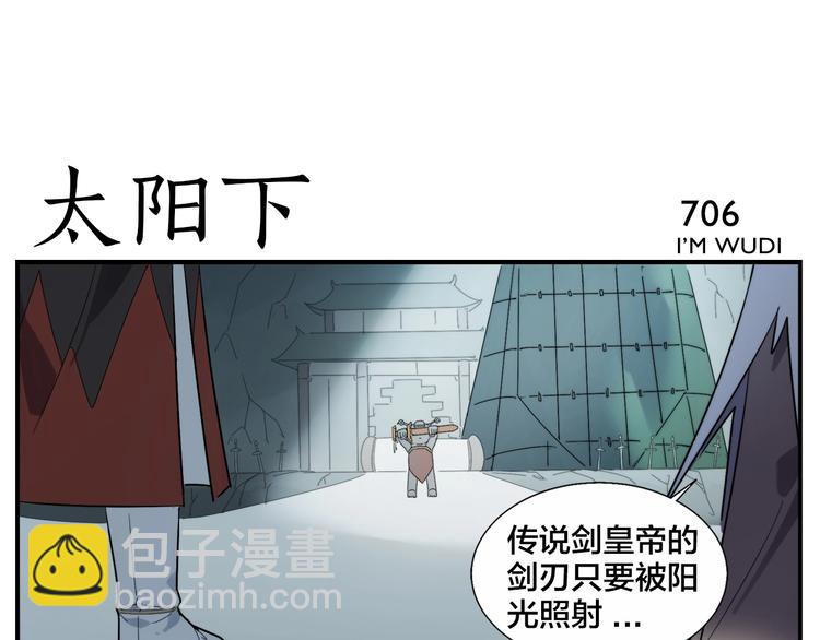 《无敌按摩师》第113话兵刃不敌人 第13页