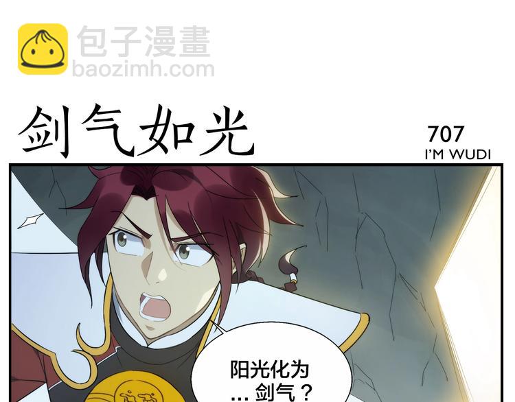 《无敌按摩师》第113话兵刃不敌人 第17页