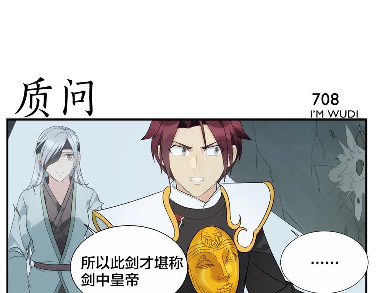 《无敌按摩师》第113话兵刃不敌人 第21页