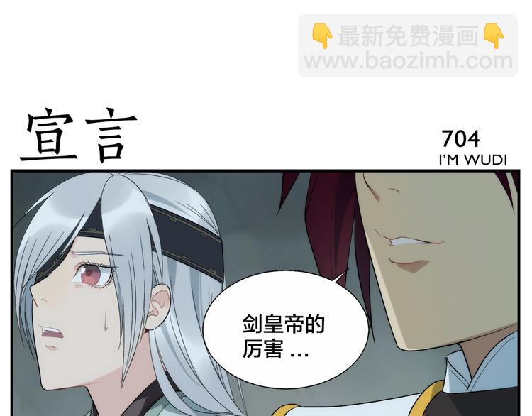 《无敌按摩师》第113话兵刃不敌人 第5页