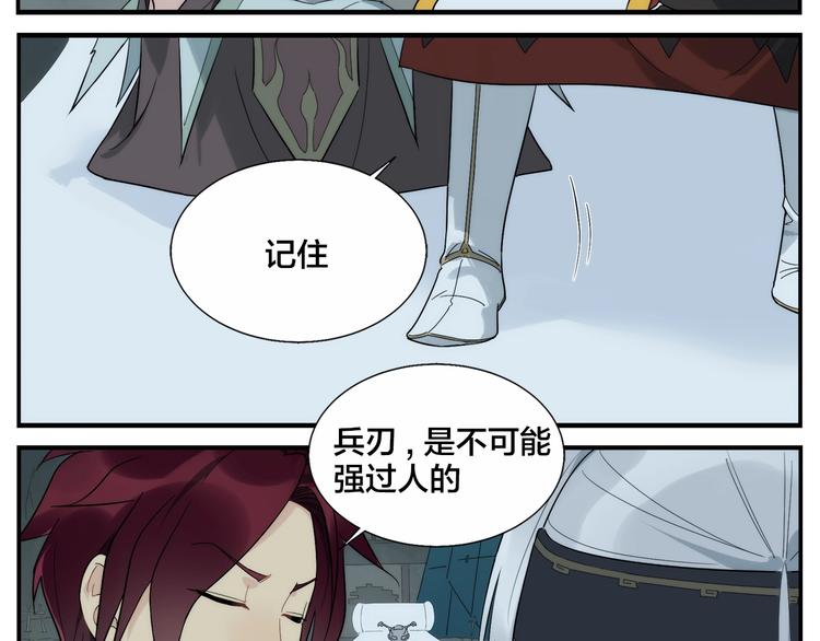 《无敌按摩师》第113话兵刃不敌人 第6页