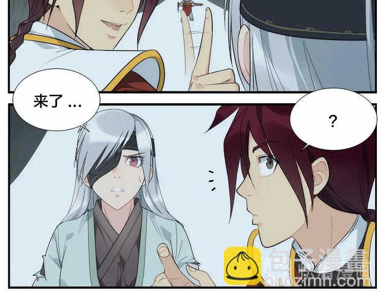 《无敌按摩师》第113话兵刃不敌人 第7页