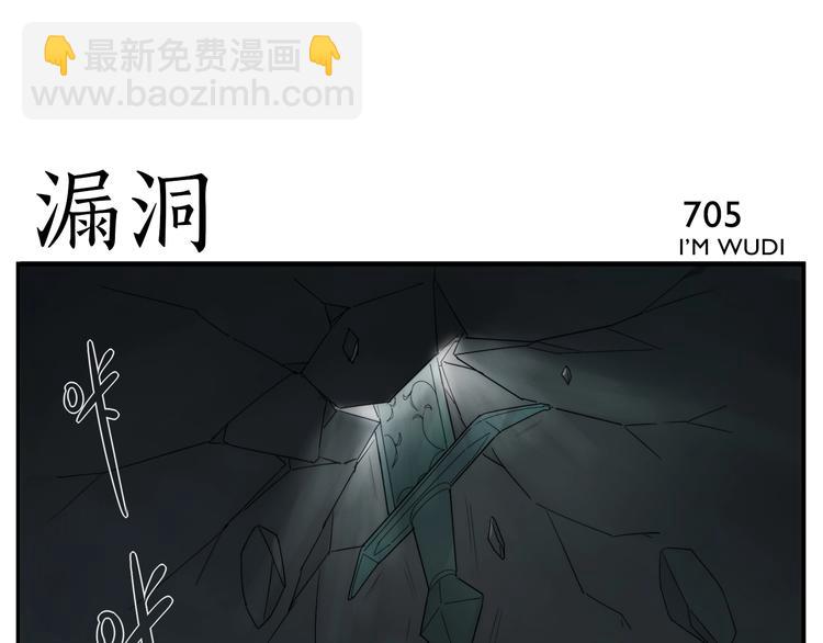 《无敌按摩师》第113话兵刃不敌人 第9页