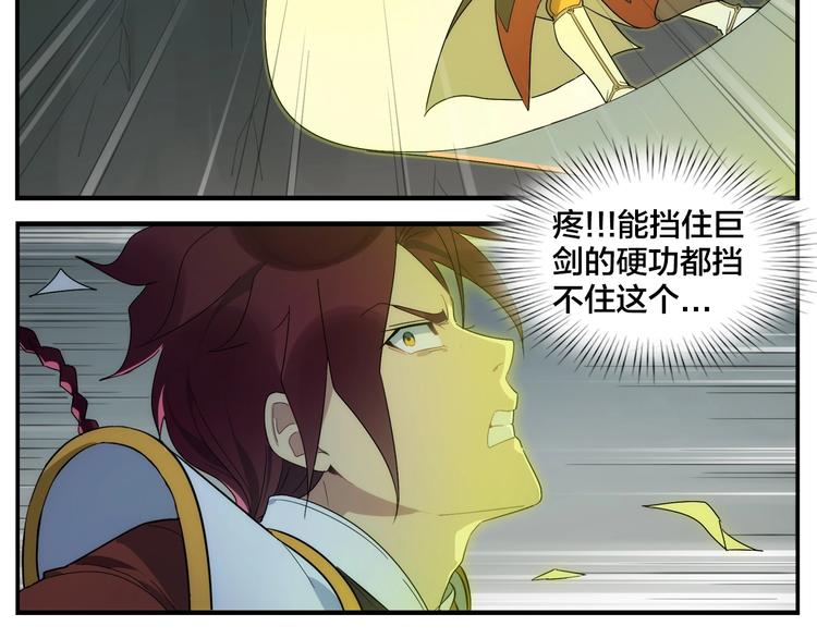 《无敌按摩师》第114话 跑过阳光 第11页