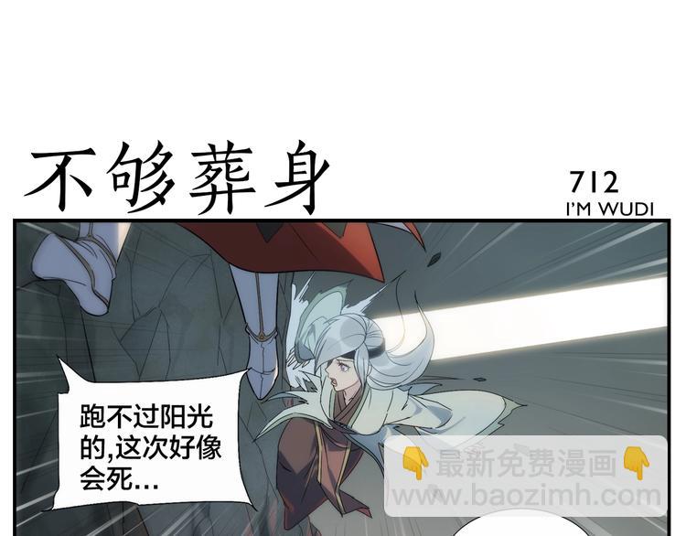 《无敌按摩师》第114话 跑过阳光 第17页