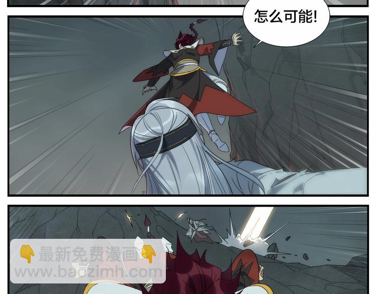 《无敌按摩师》第114话 跑过阳光 第18页