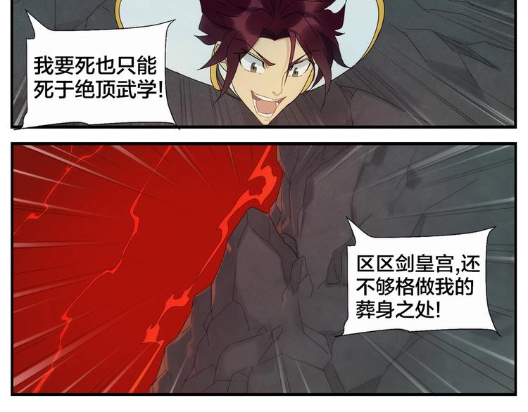 《无敌按摩师》第114话 跑过阳光 第19页