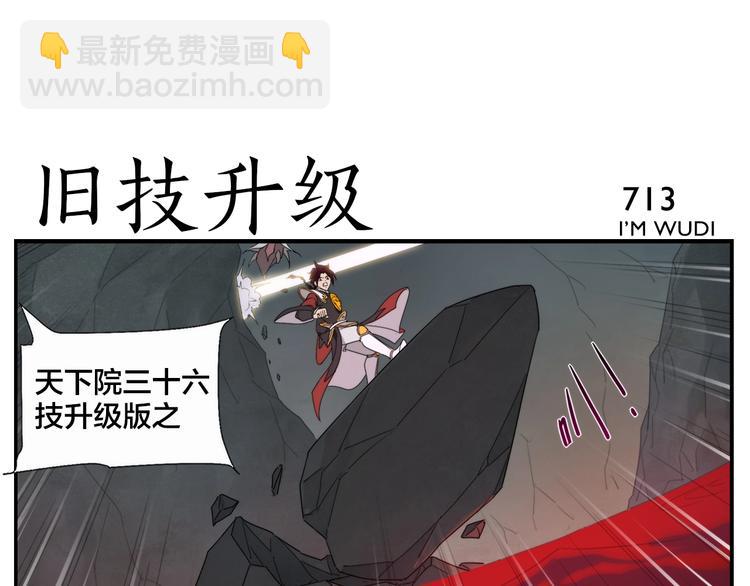 《无敌按摩师》第114话 跑过阳光 第21页