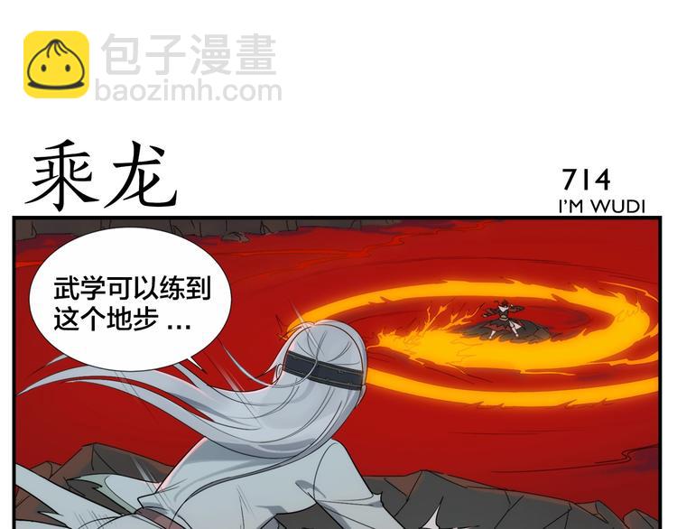 《无敌按摩师》第114话 跑过阳光 第25页