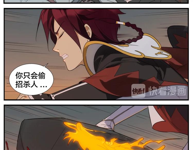 《无敌按摩师》第114话 跑过阳光 第26页