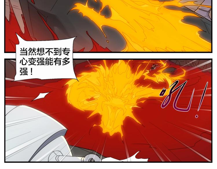 《无敌按摩师》第114话 跑过阳光 第27页