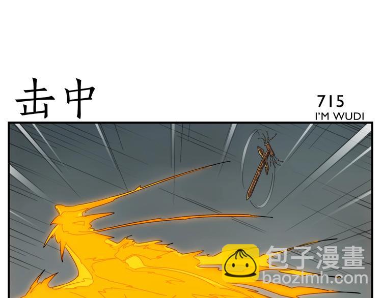 《无敌按摩师》第114话 跑过阳光 第29页