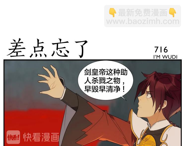 《无敌按摩师》第114话 跑过阳光 第33页