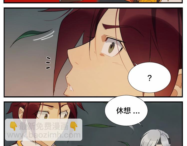 《无敌按摩师》第114话 跑过阳光 第34页