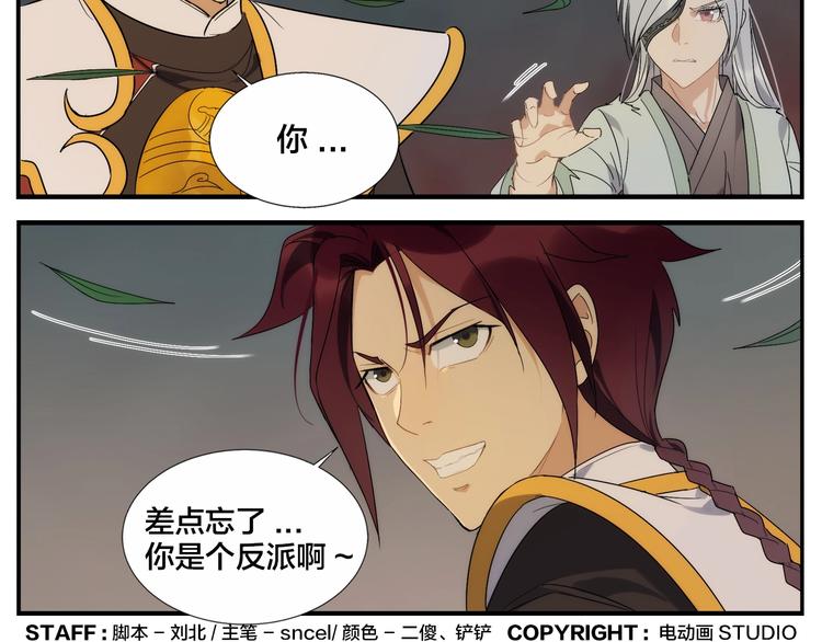 《无敌按摩师》第114话 跑过阳光 第35页