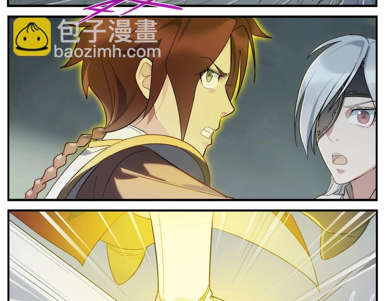 《无敌按摩师》第114话 跑过阳光 第6页
