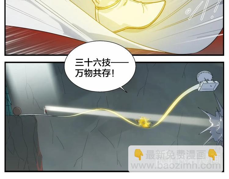 《无敌按摩师》第114话 跑过阳光 第7页