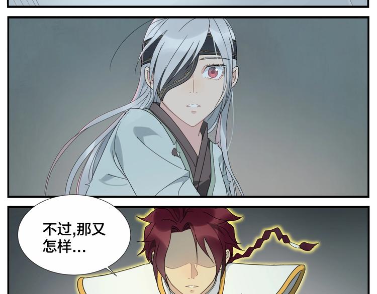 《无敌按摩师》第111话 对手 第10页