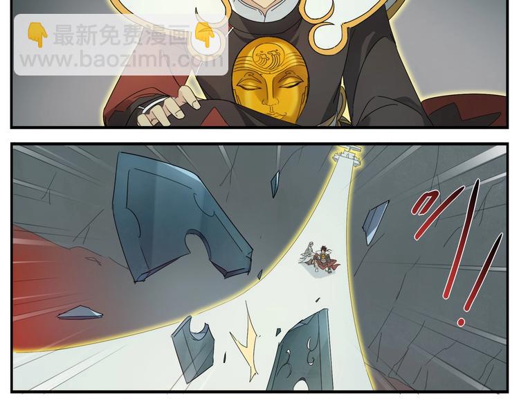 《无敌按摩师》第111话 对手 第11页