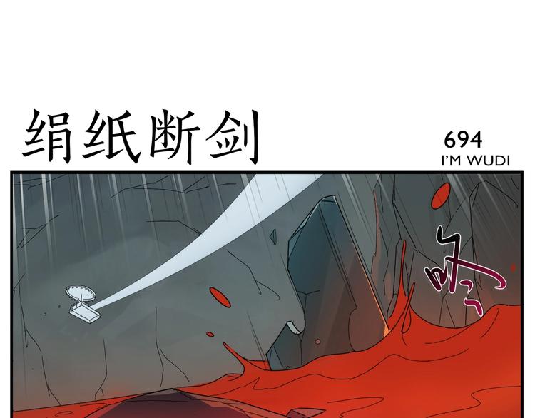《无敌按摩师》第111话 对手 第13页
