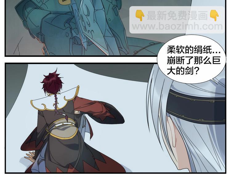 《无敌按摩师》第111话 对手 第15页