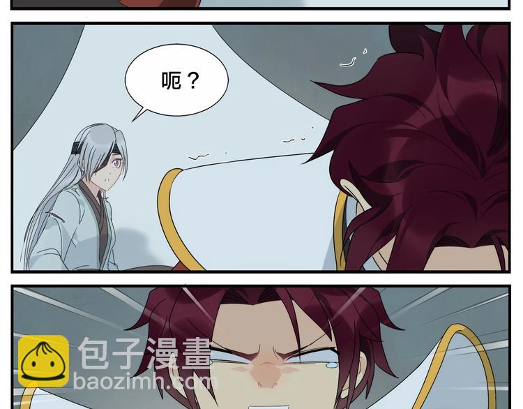 《无敌按摩师》第111话 对手 第18页