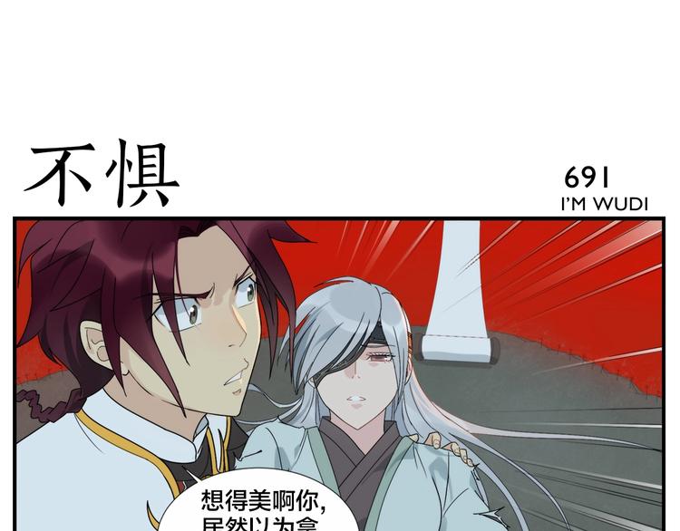 《无敌按摩师》第111话 对手 第1页