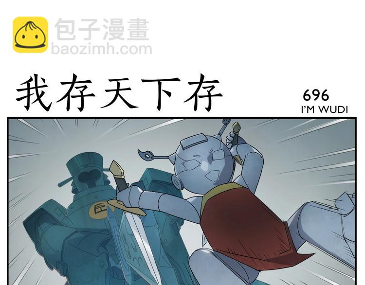 《无敌按摩师》第111话 对手 第21页