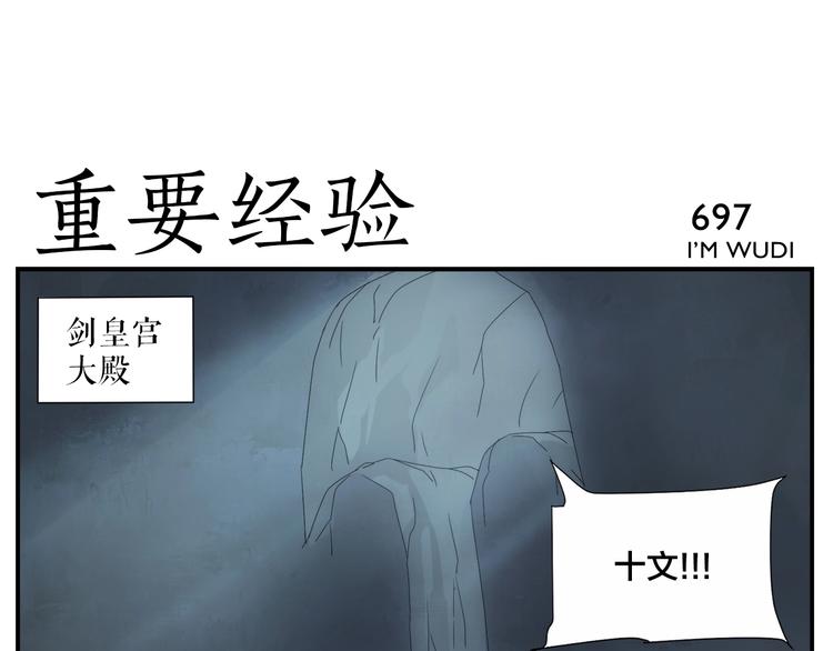 《无敌按摩师》第111话 对手 第25页