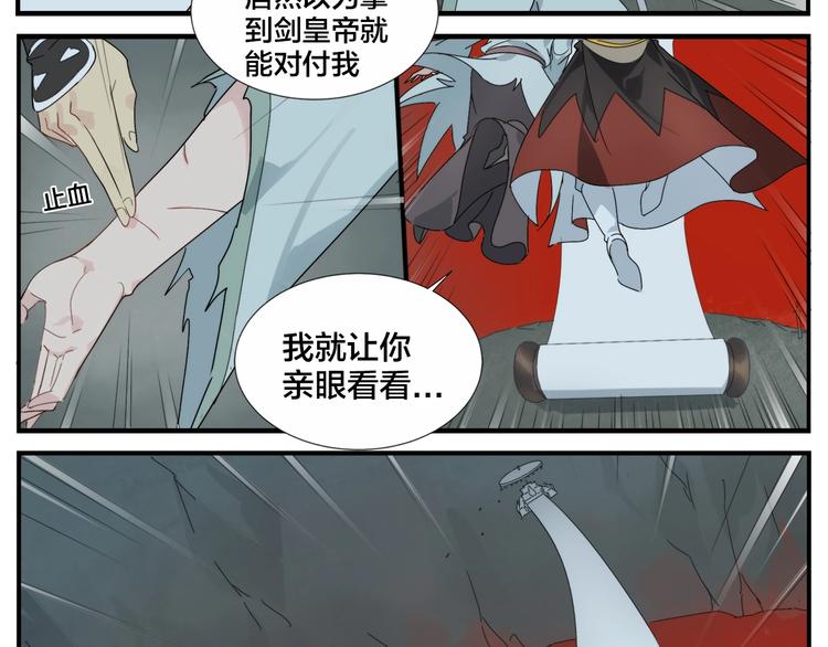 《无敌按摩师》第111话 对手 第2页