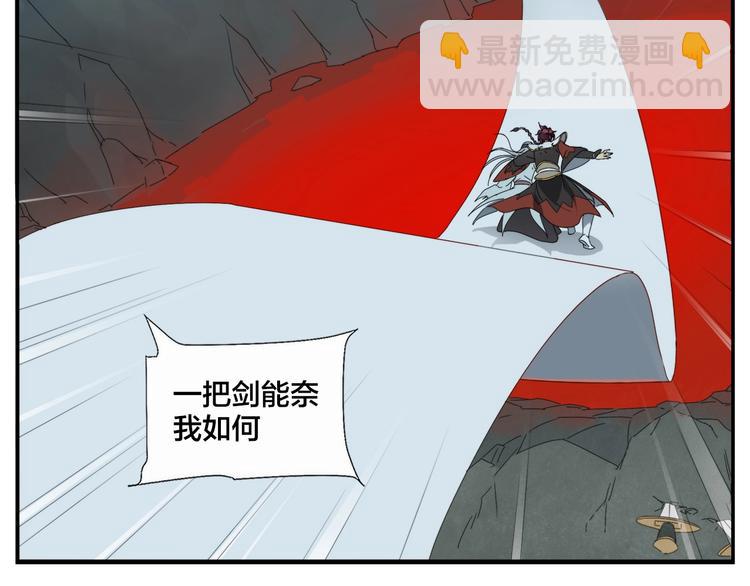 《无敌按摩师》第111话 对手 第3页