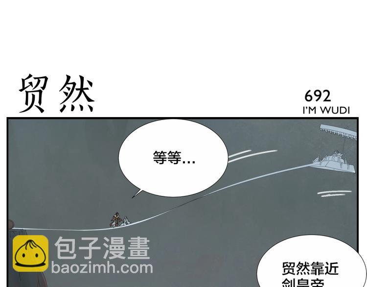 《无敌按摩师》第111话 对手 第5页
