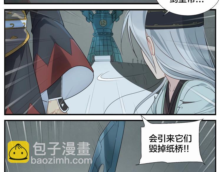 《无敌按摩师》第111话 对手 第6页