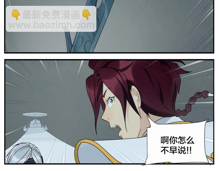 《无敌按摩师》第111话 对手 第7页
