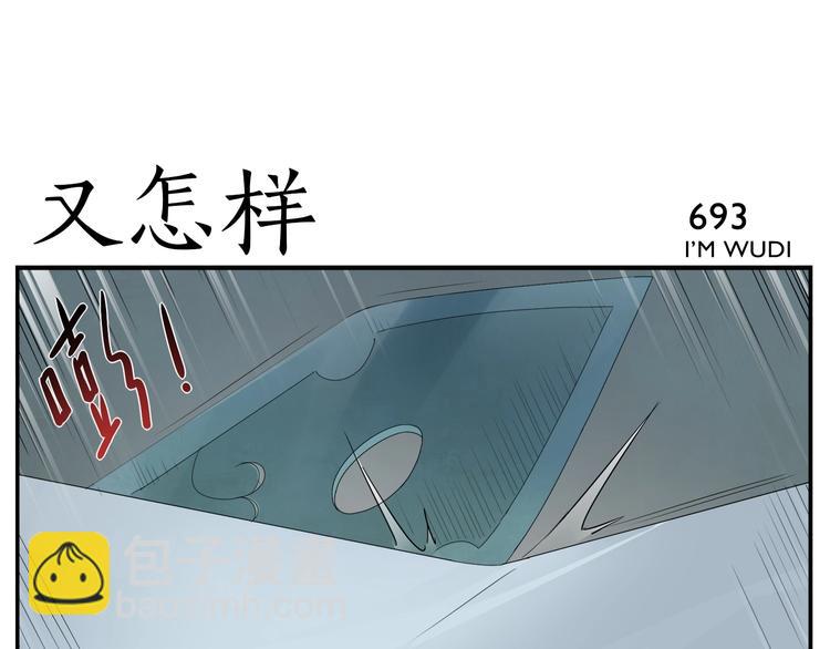 《无敌按摩师》第111话 对手 第9页