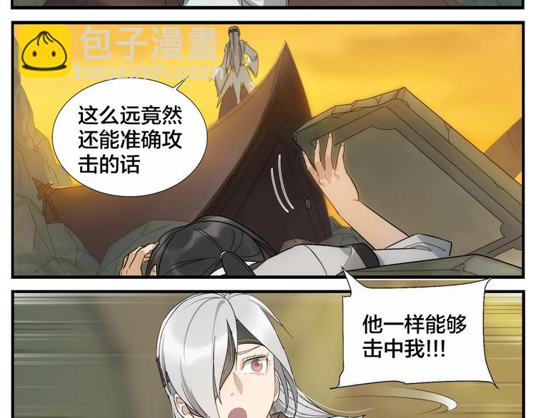 《无敌按摩师》第117话 一滴水 第10页