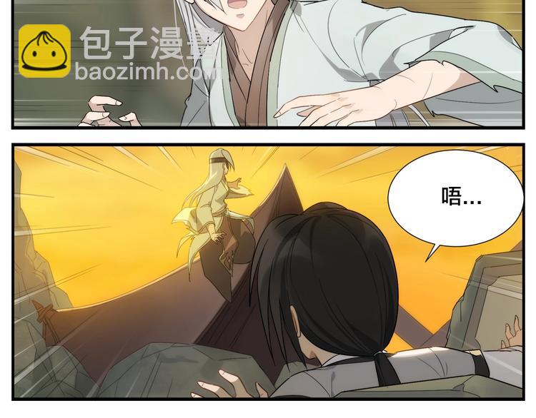 《无敌按摩师》第117话 一滴水 第11页