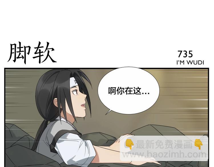 《无敌按摩师》第117话 一滴水 第13页