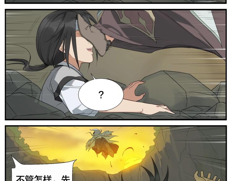 《无敌按摩师》第117话 一滴水 第14页