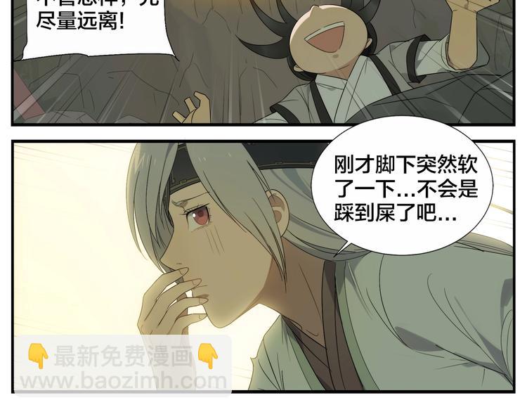 《无敌按摩师》第117话 一滴水 第15页