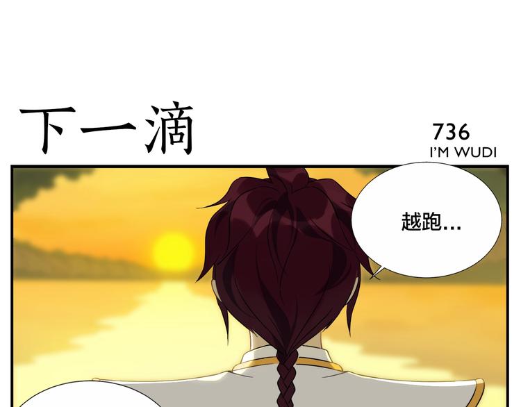 《无敌按摩师》第117话 一滴水 第17页