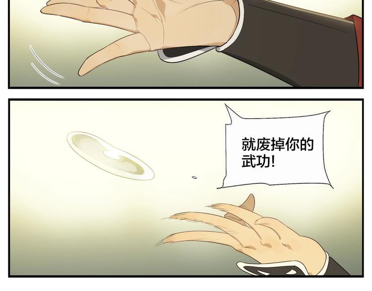 《无敌按摩师》第117话 一滴水 第19页