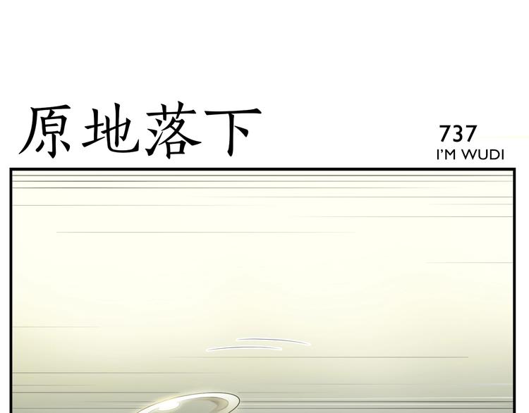 《无敌按摩师》第117话 一滴水 第21页