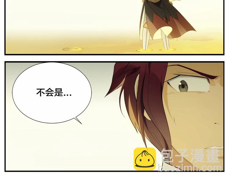 《无敌按摩师》第117话 一滴水 第23页