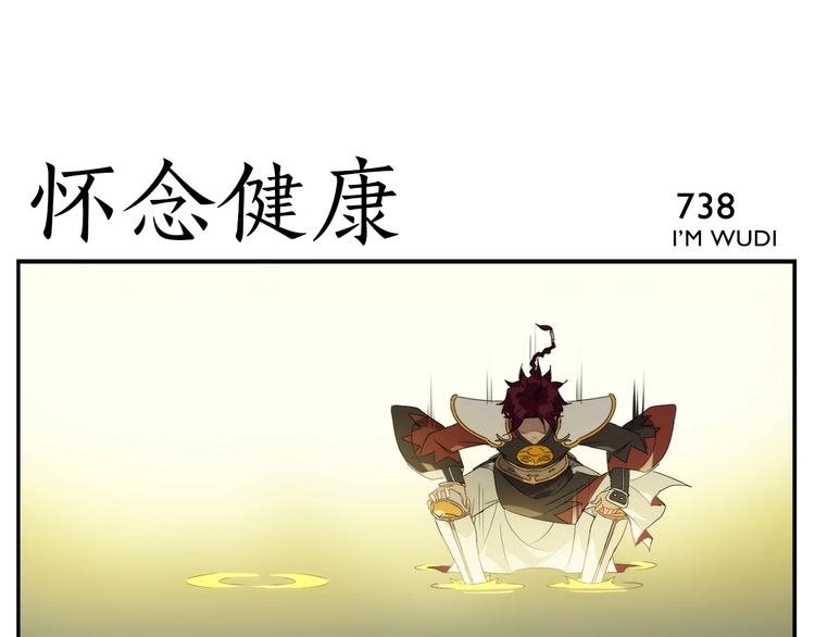 《无敌按摩师》第117话 一滴水 第25页