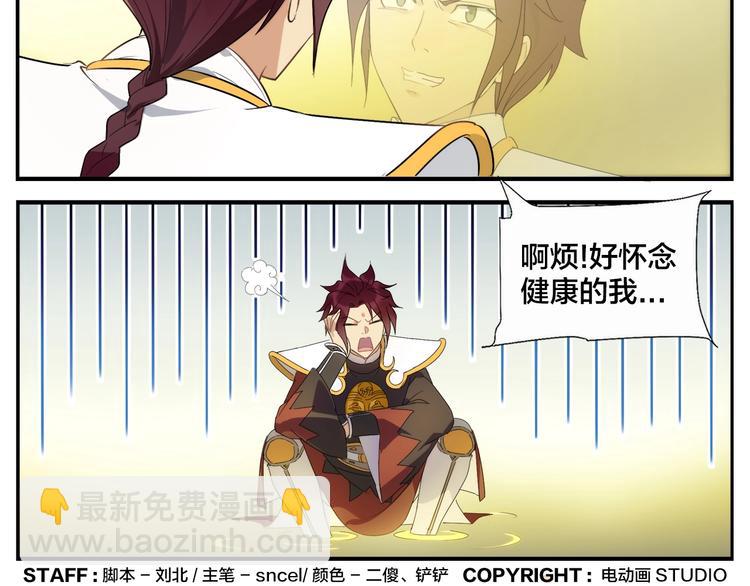 《无敌按摩师》第117话 一滴水 第27页