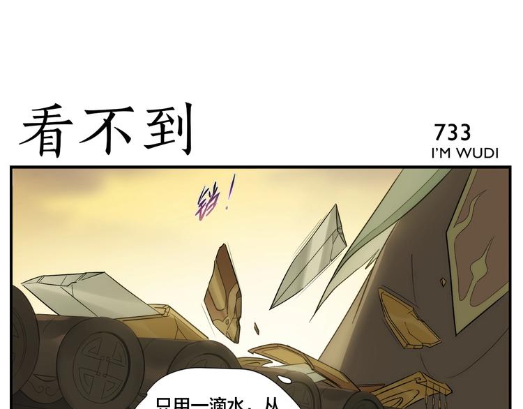 《无敌按摩师》第117话 一滴水 第5页