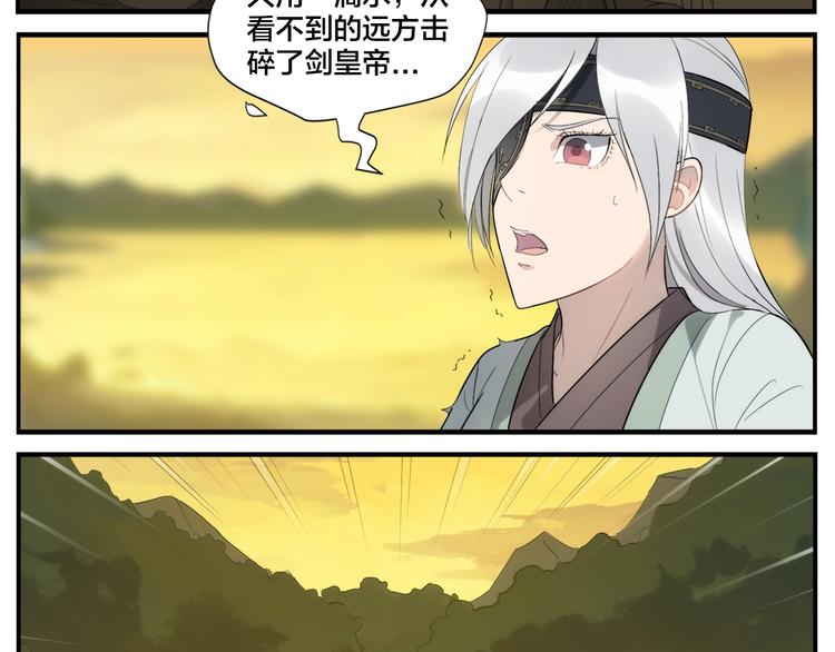 《无敌按摩师》第117话 一滴水 第6页