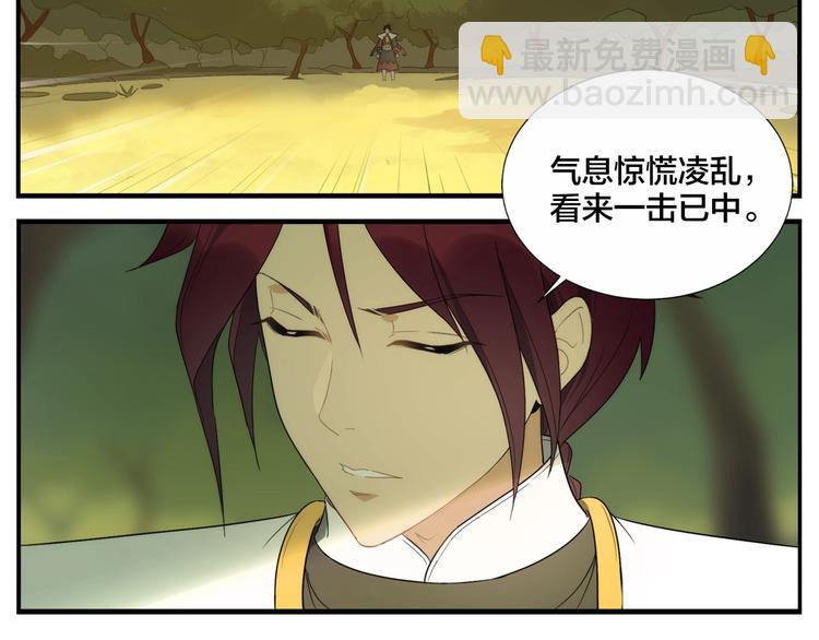 《无敌按摩师》第117话 一滴水 第7页