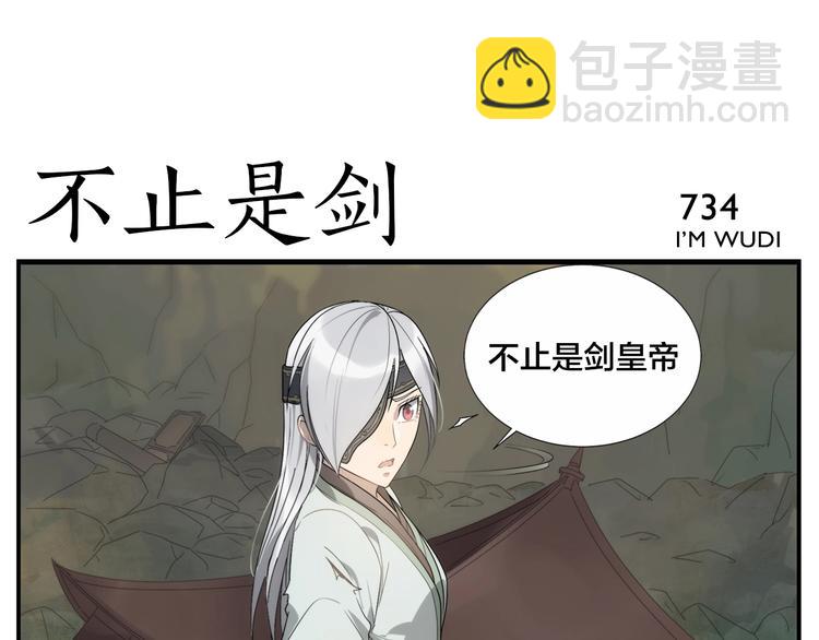 《无敌按摩师》第117话 一滴水 第9页
